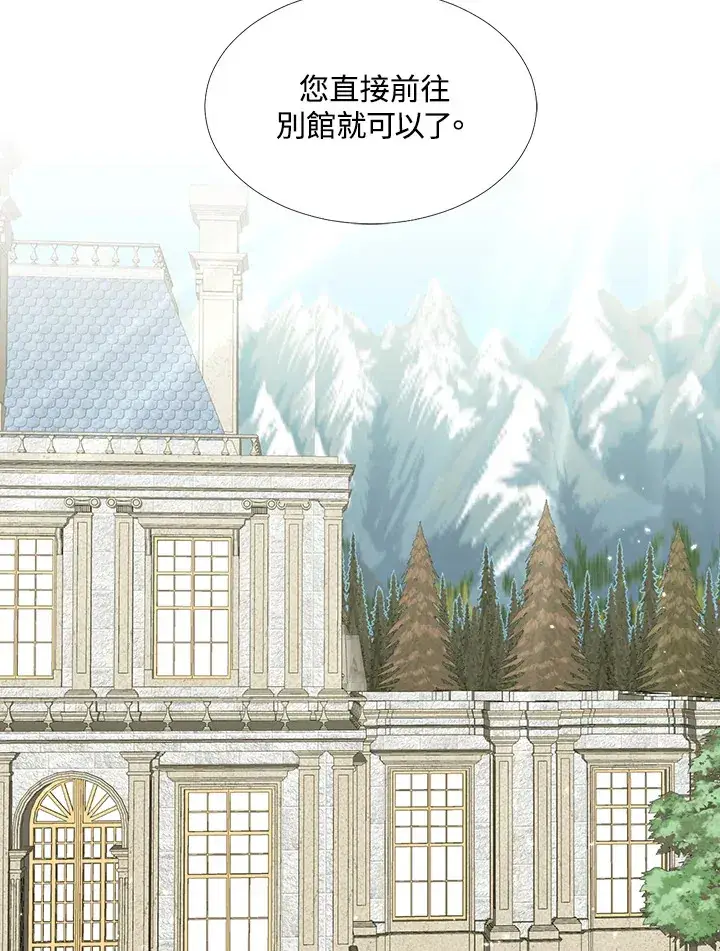 《暴君老公性情大变》第17话图56