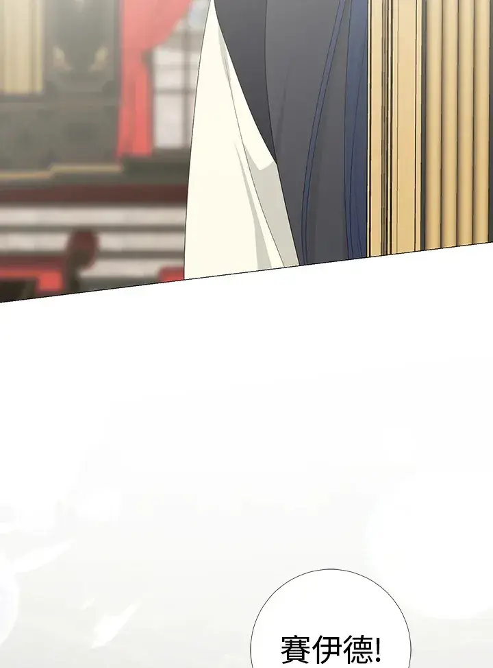 《暴君老公性情大变》第17话图61