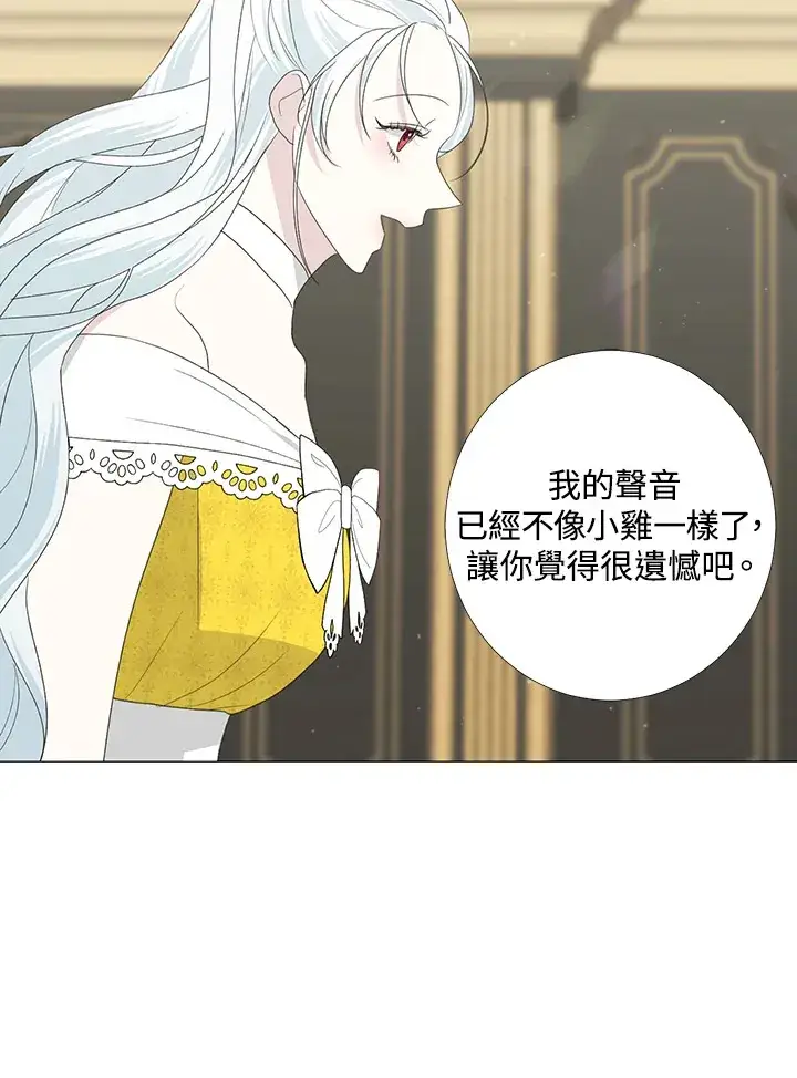 《暴君老公性情大变》第17话图67