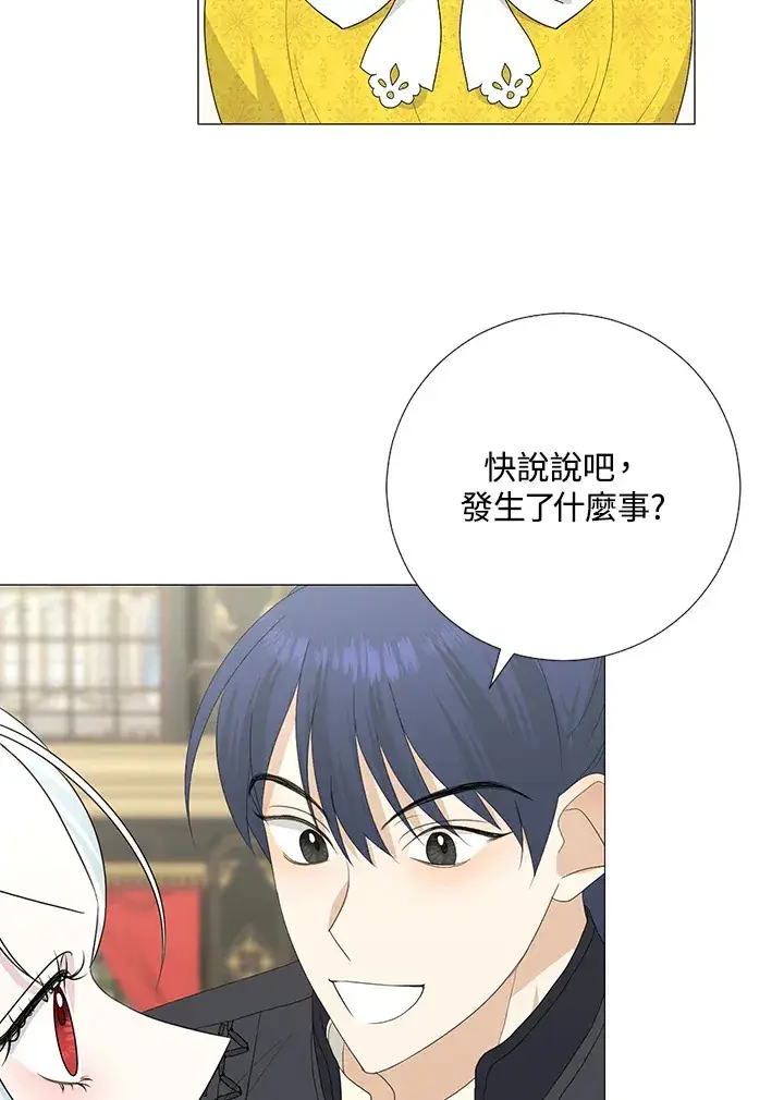《暴君老公性情大变》第17话图80