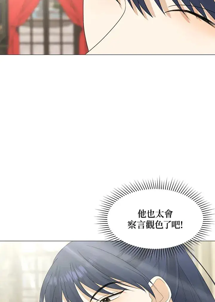 《暴君老公性情大变》第17话图82