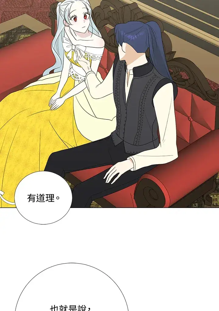 《暴君老公性情大变》第18话图14