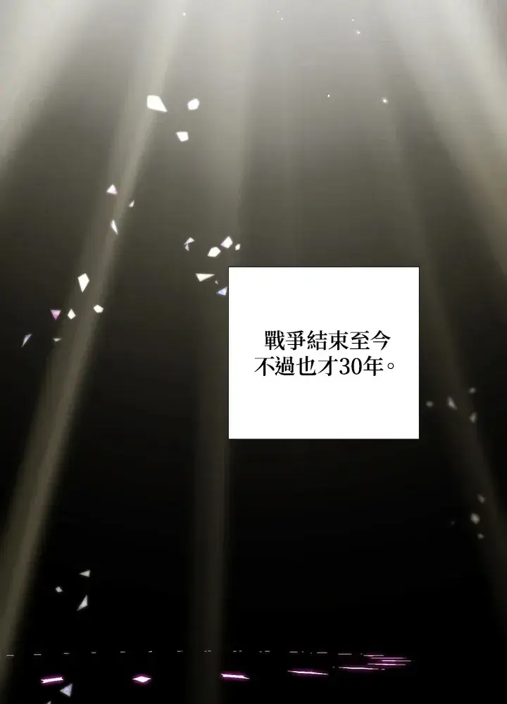 《暴君老公性情大变》第18话图40