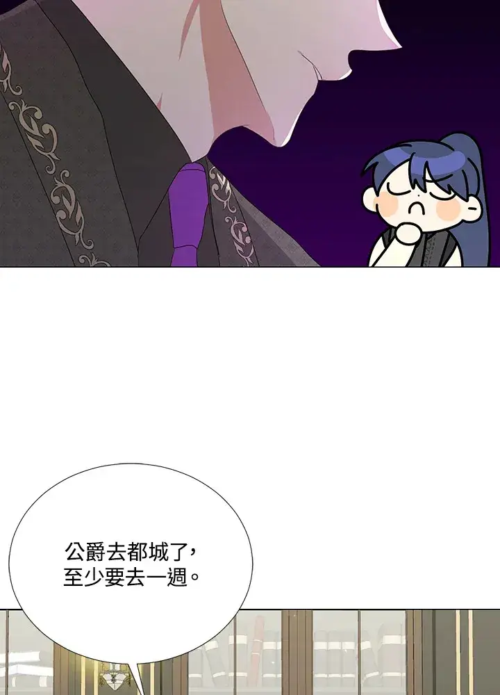 《暴君老公性情大变》第18话图50