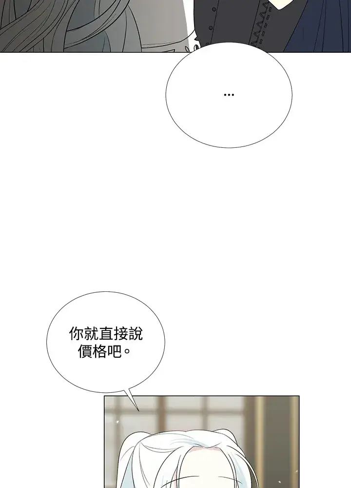 《暴君老公性情大变》第18话图58