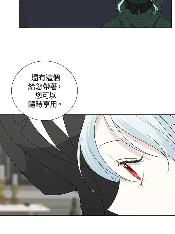 《暴君老公性情大变》第19话图12