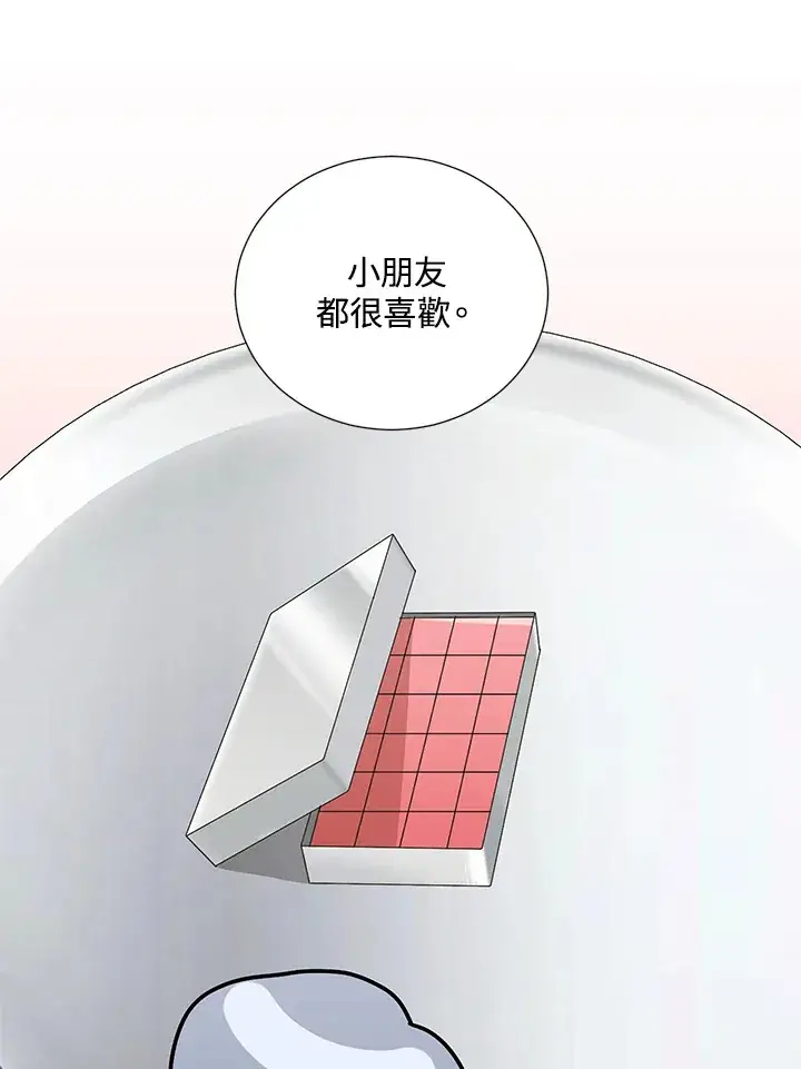 《暴君老公性情大变》第19话图13