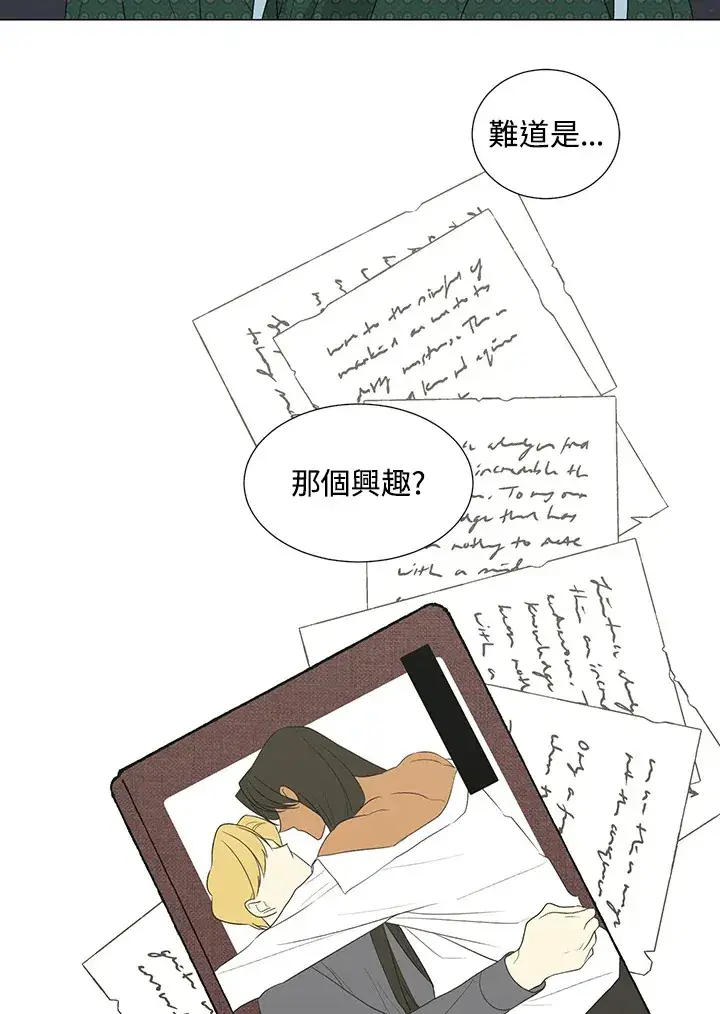 《暴君老公性情大变》第19话图28