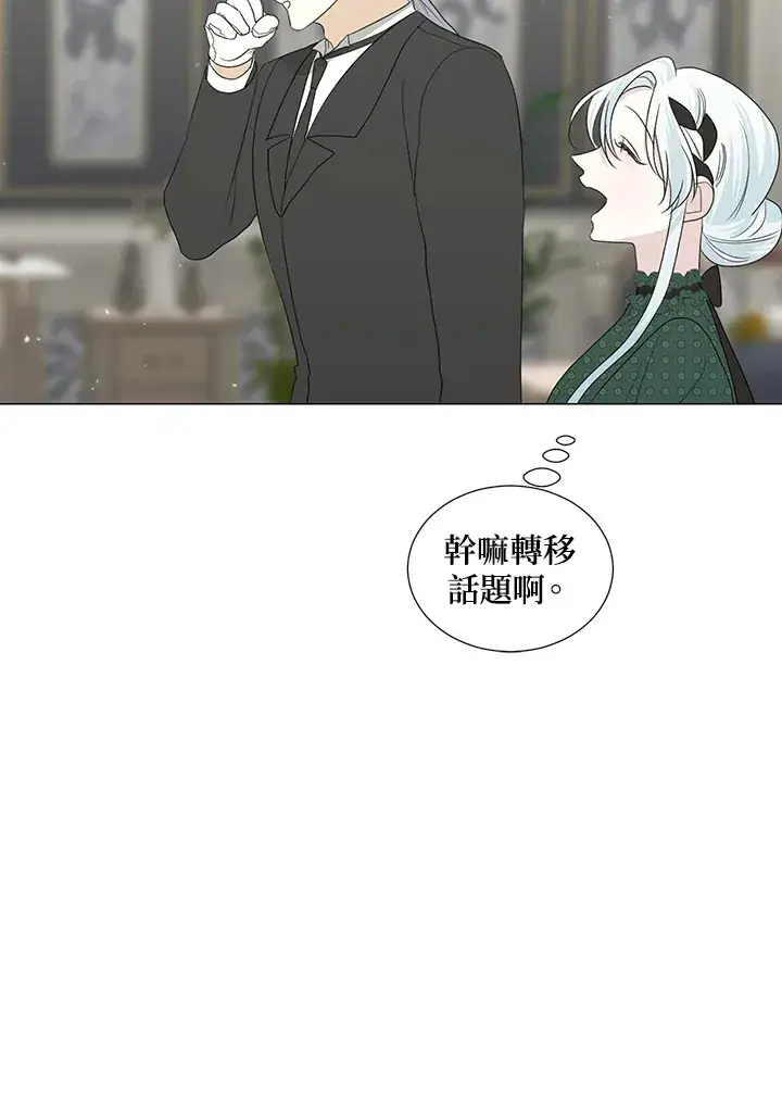 《暴君老公性情大变》第19话图30