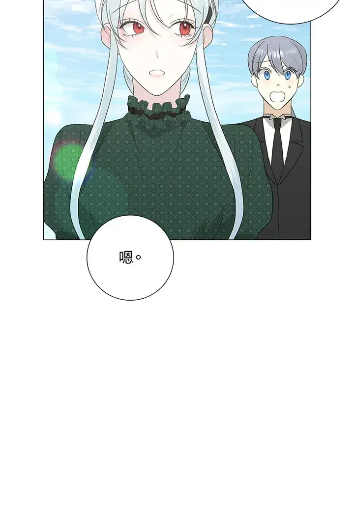 《暴君老公性情大变》第19话图43