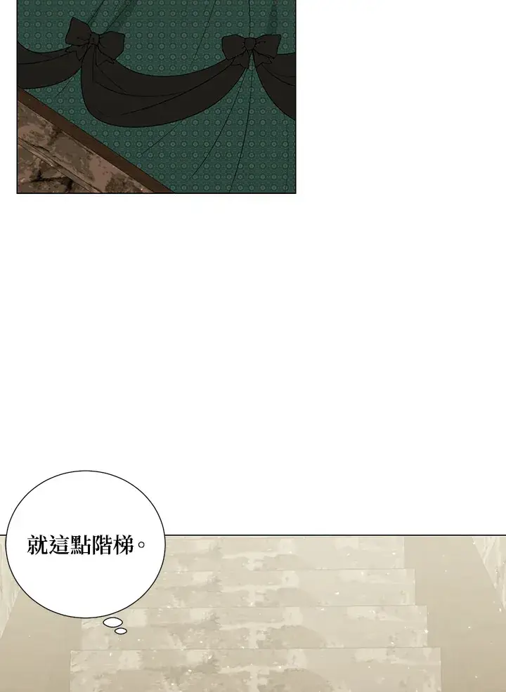 《暴君老公性情大变》第19话图50