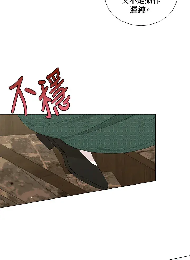 《暴君老公性情大变》第19话图52