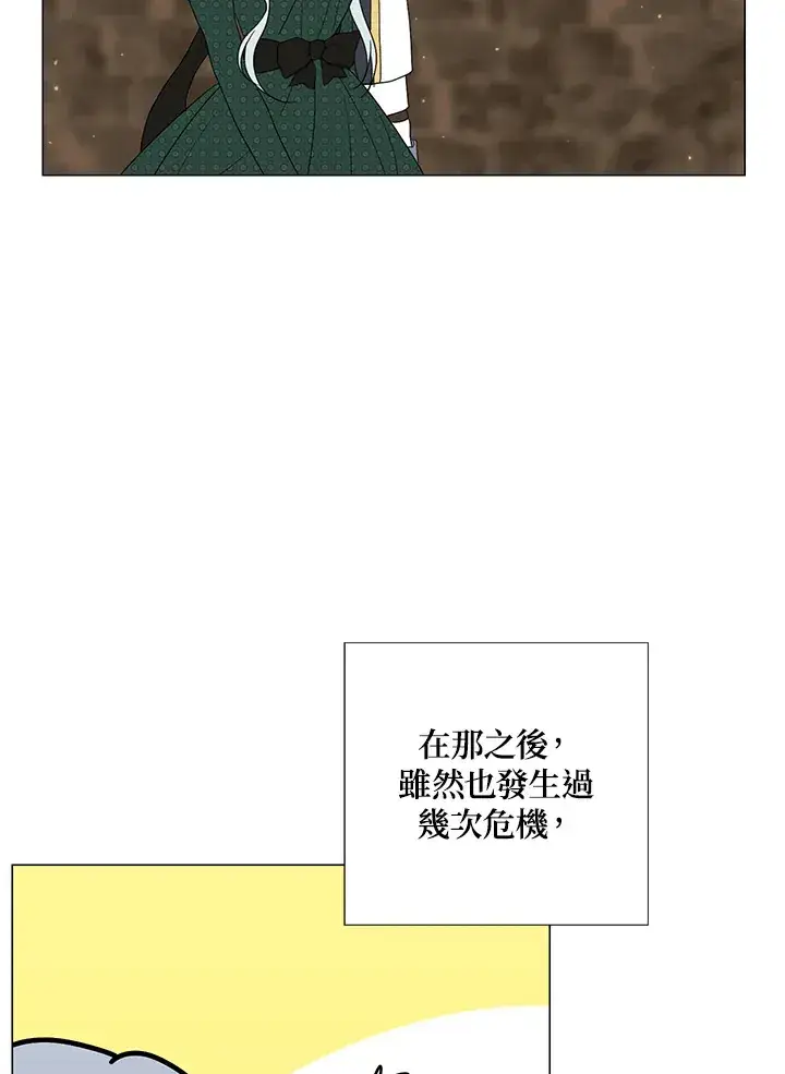 《暴君老公性情大变》第19话图57