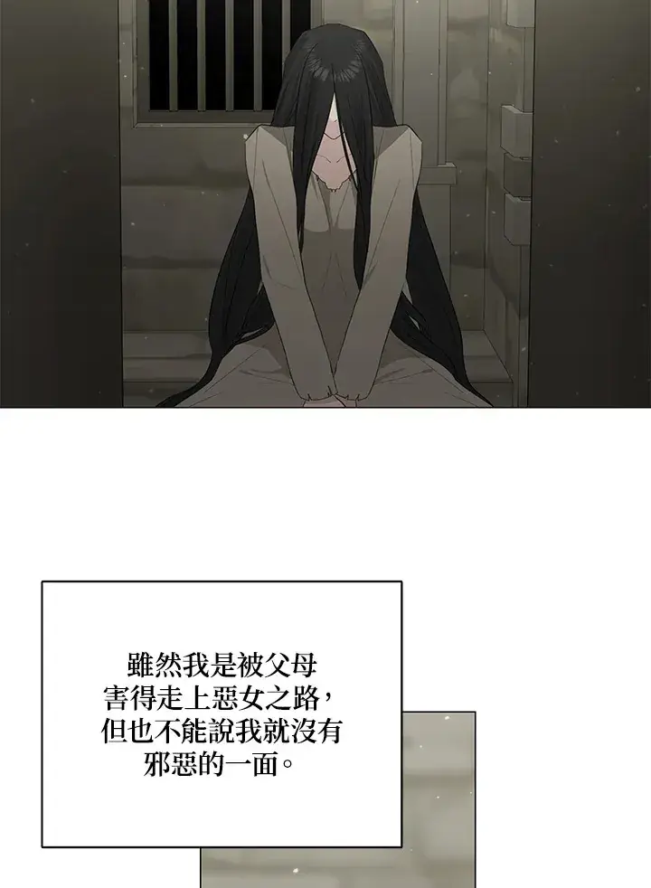 《暴君老公性情大变》第19话图70