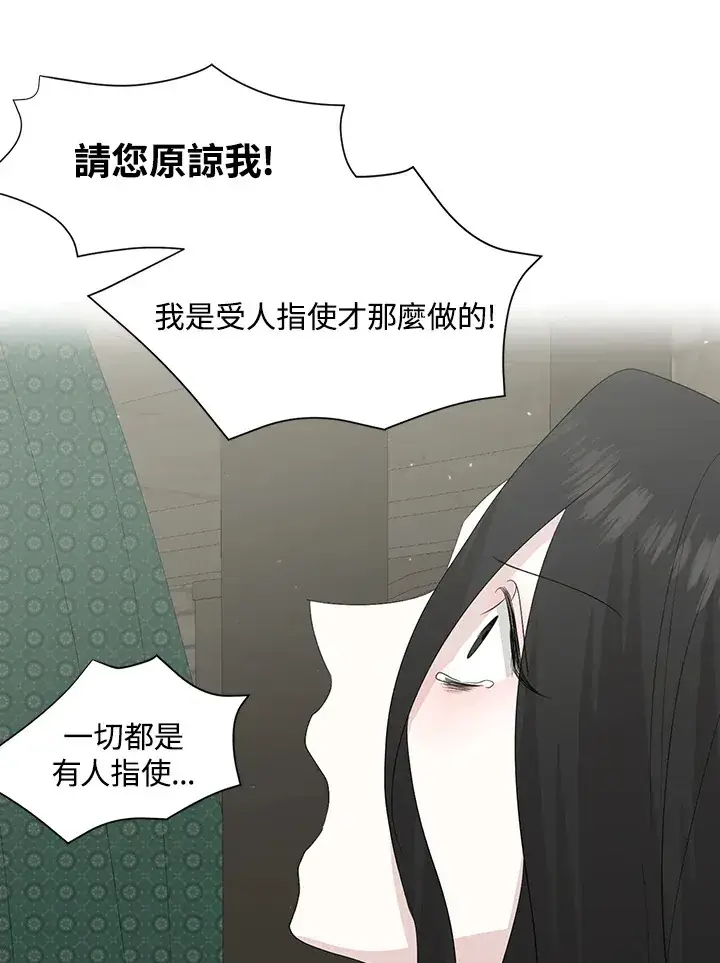 《暴君老公性情大变》第19话图77
