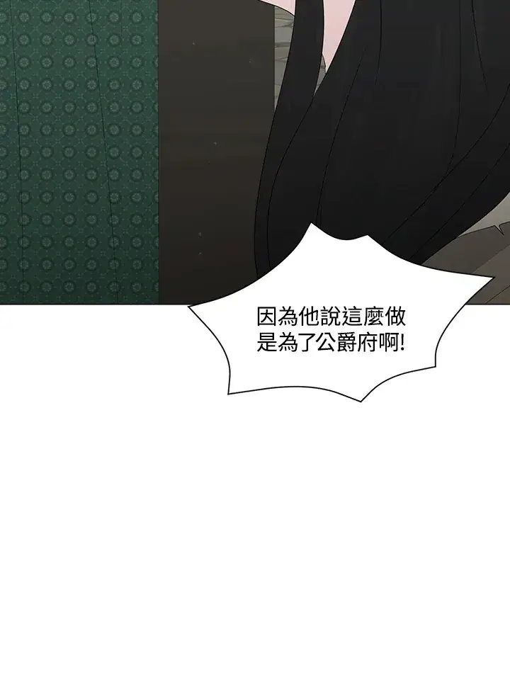 《暴君老公性情大变》第19话图78