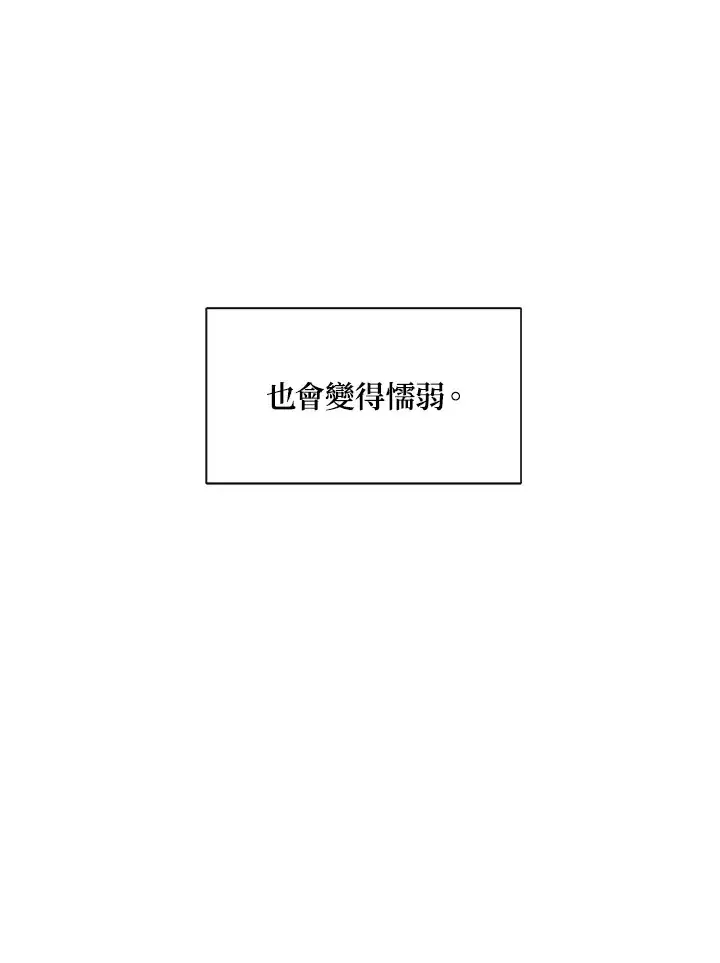 《暴君老公性情大变》第19话图85