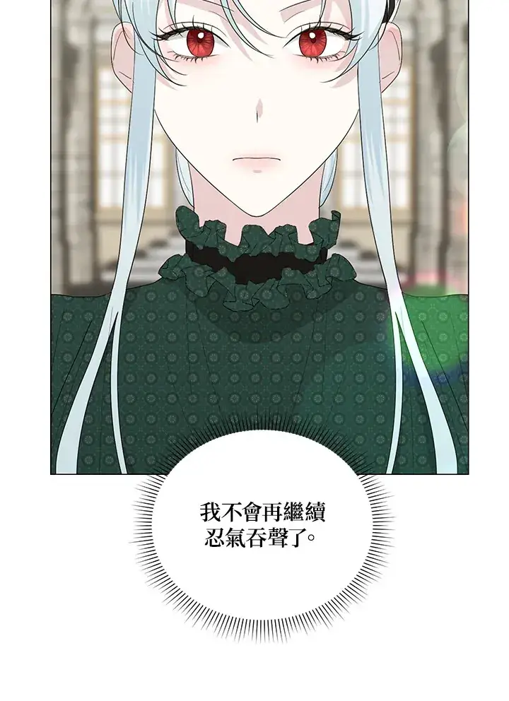 《暴君老公性情大变》第20话图15