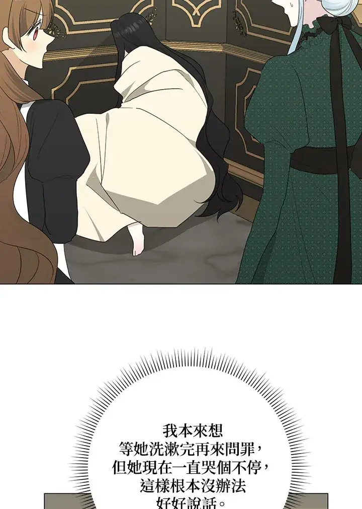 《暴君老公性情大变》第20话图25