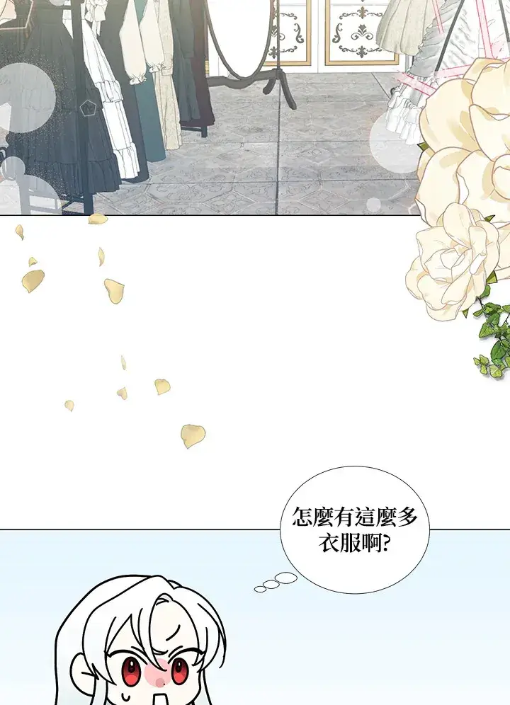 《暴君老公性情大变》第20话图38