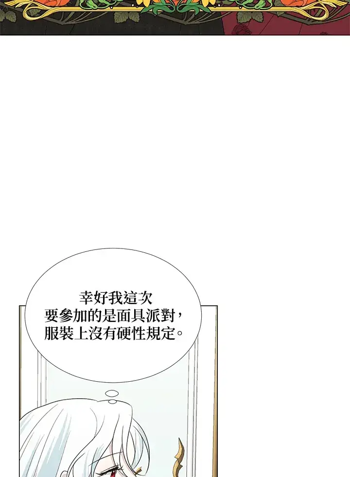 《暴君老公性情大变》第20话图50