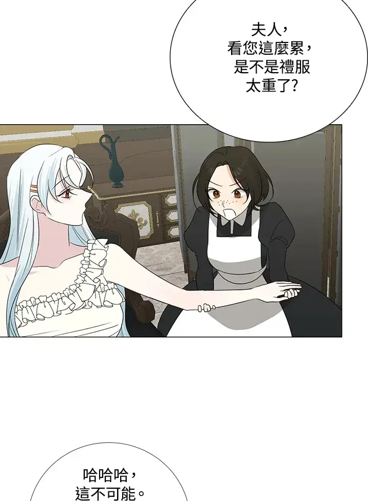《暴君老公性情大变》第20话图62