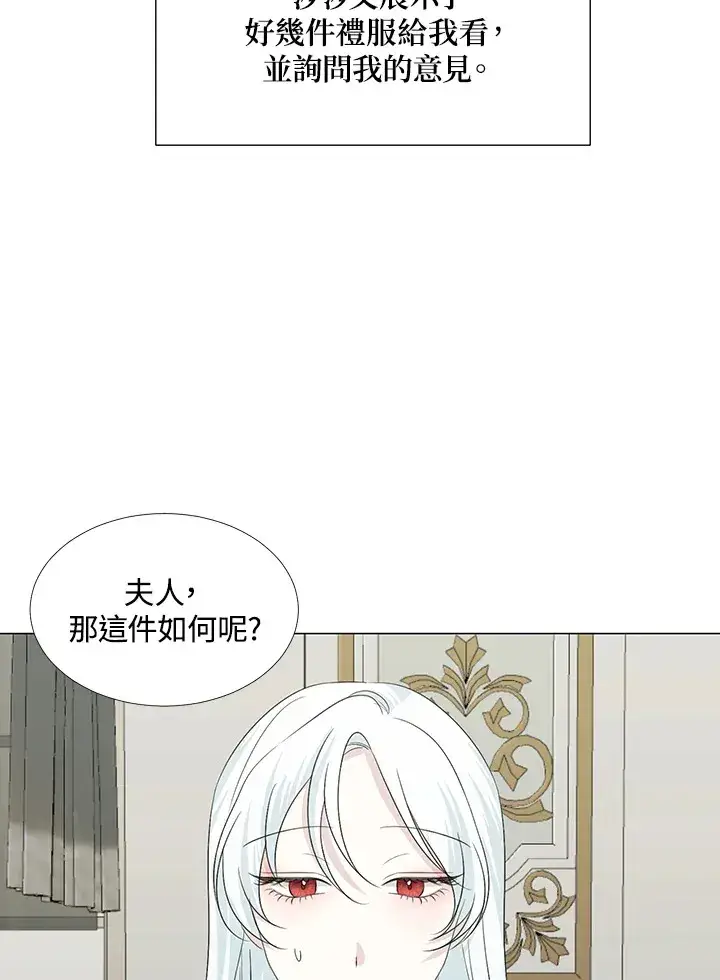 《暴君老公性情大变》第20话图68
