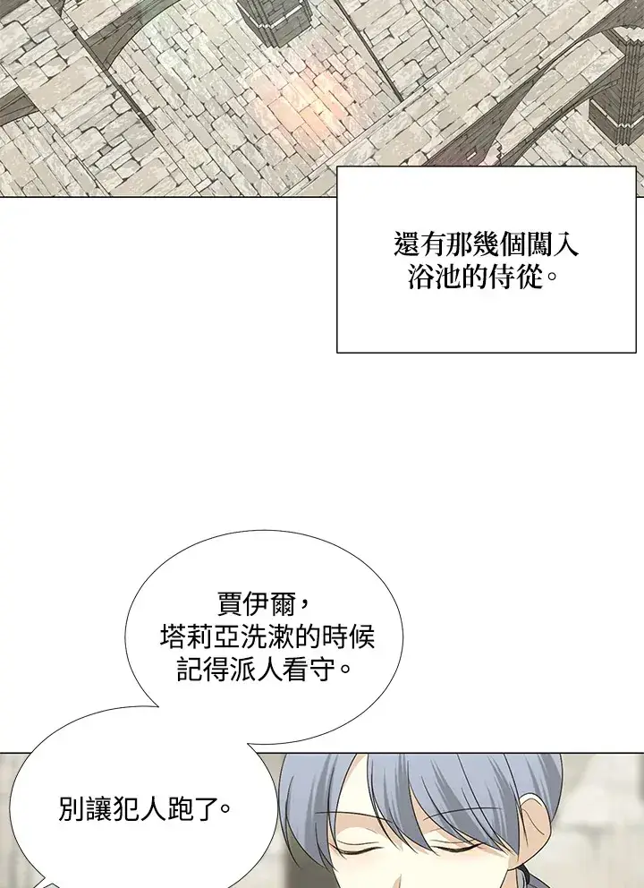 《暴君老公性情大变》第20话图8