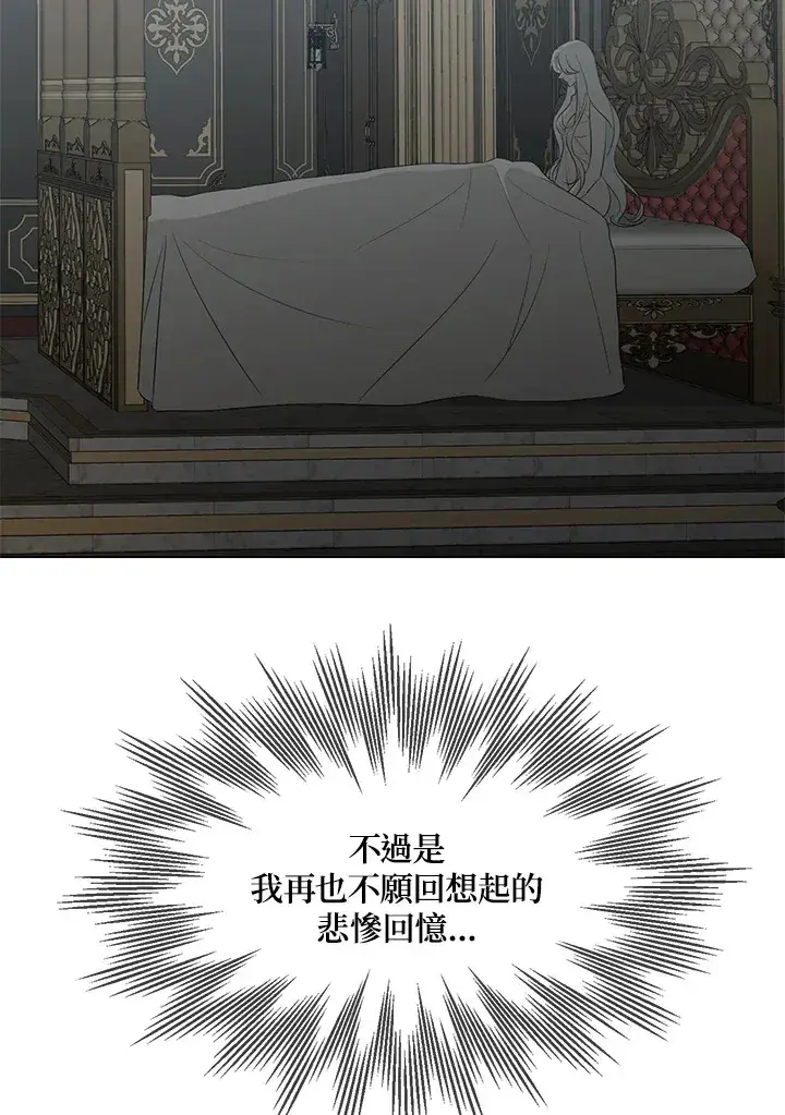《暴君老公性情大变》第21话图17