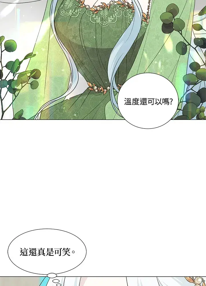 《暴君老公性情大变》第21话图50