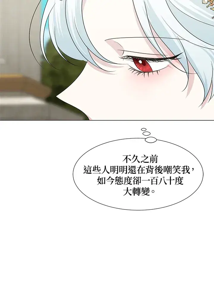 《暴君老公性情大变》第21话图51