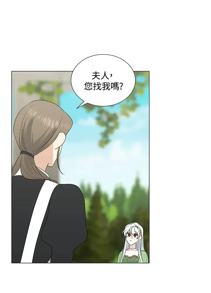 《暴君老公性情大变》第21话图52