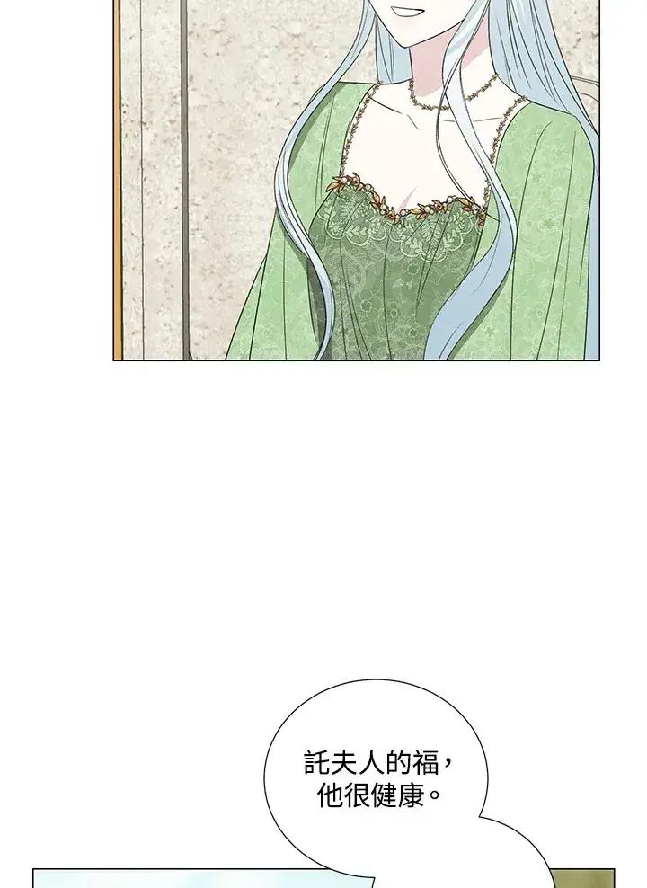 《暴君老公性情大变》第21话图60