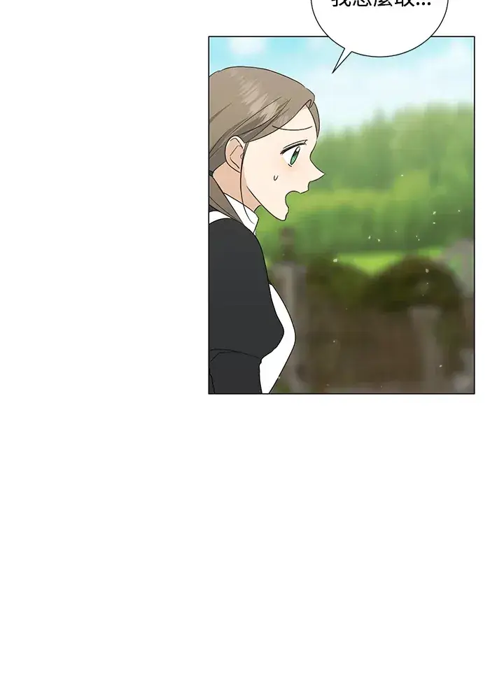 《暴君老公性情大变》第21话图66