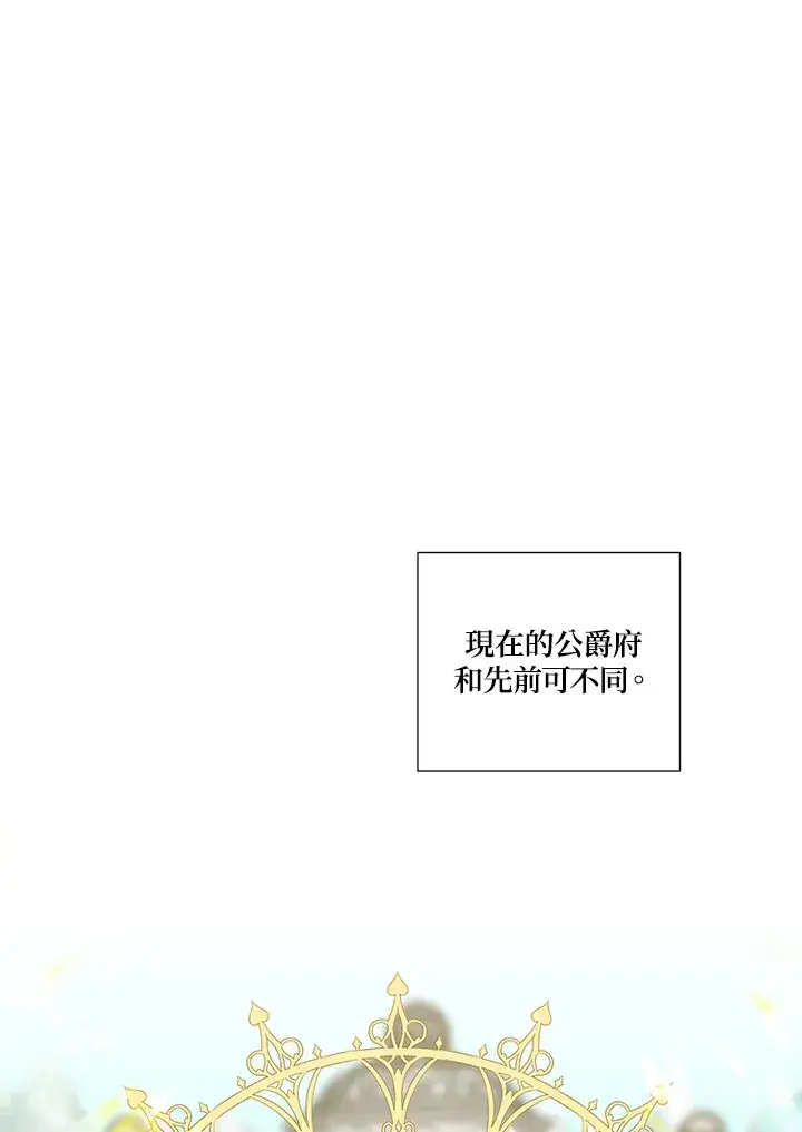 《暴君老公性情大变》第21话图69