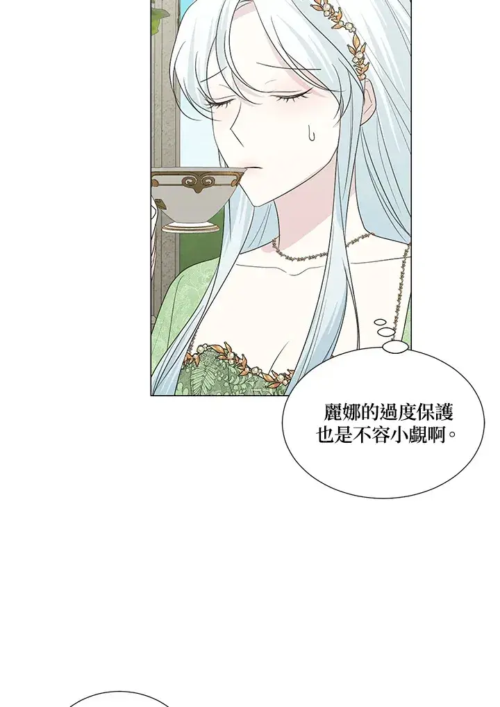 《暴君老公性情大变》第21话图78