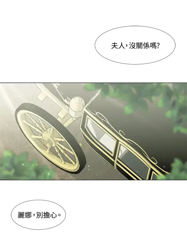 《暴君老公性情大变》第21话图87