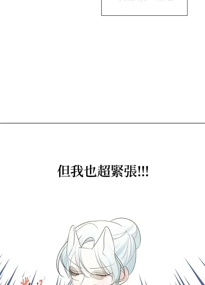 《暴君老公性情大变》第23话图19