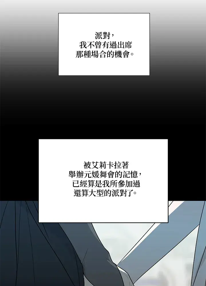 《暴君老公性情大变》第23话图21