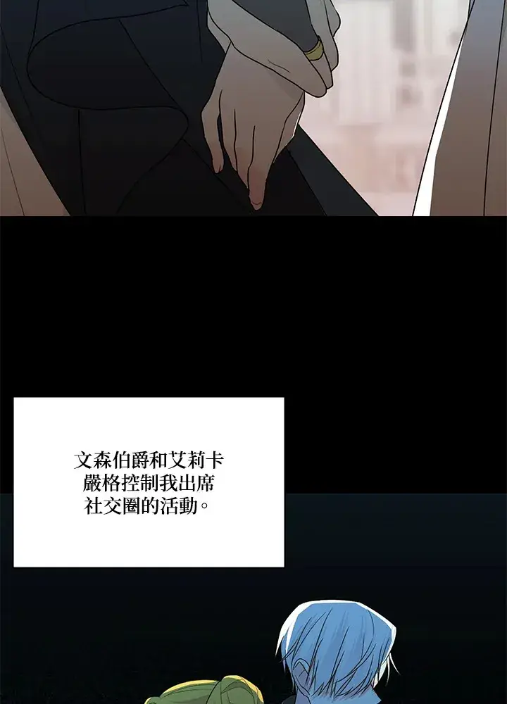 《暴君老公性情大变》第23话图22