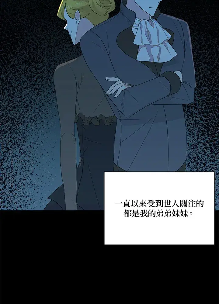 《暴君老公性情大变》第23话图23