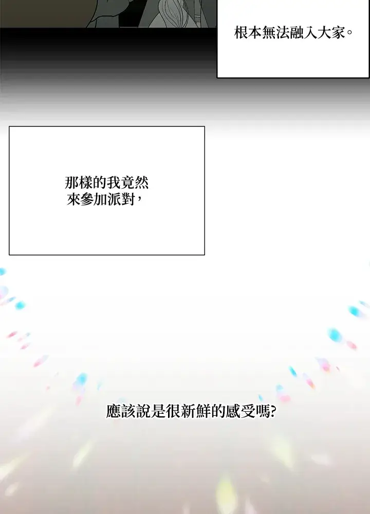 《暴君老公性情大变》第23话图25
