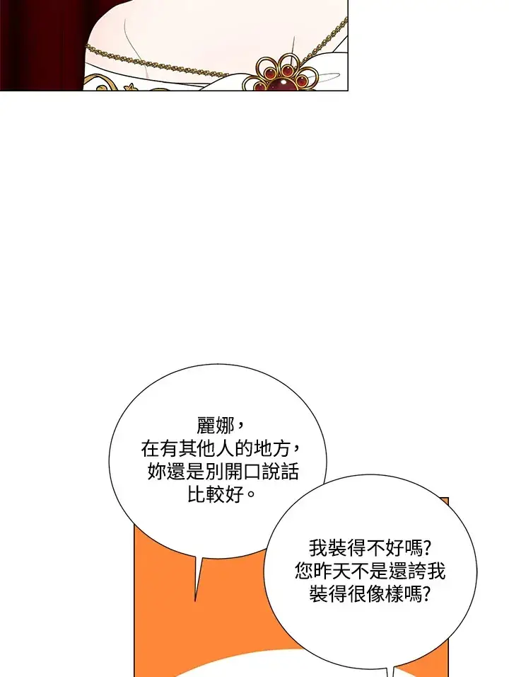《暴君老公性情大变》第23话图29