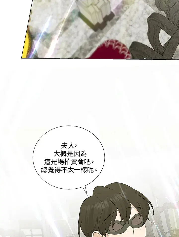 《暴君老公性情大变》第23话图37