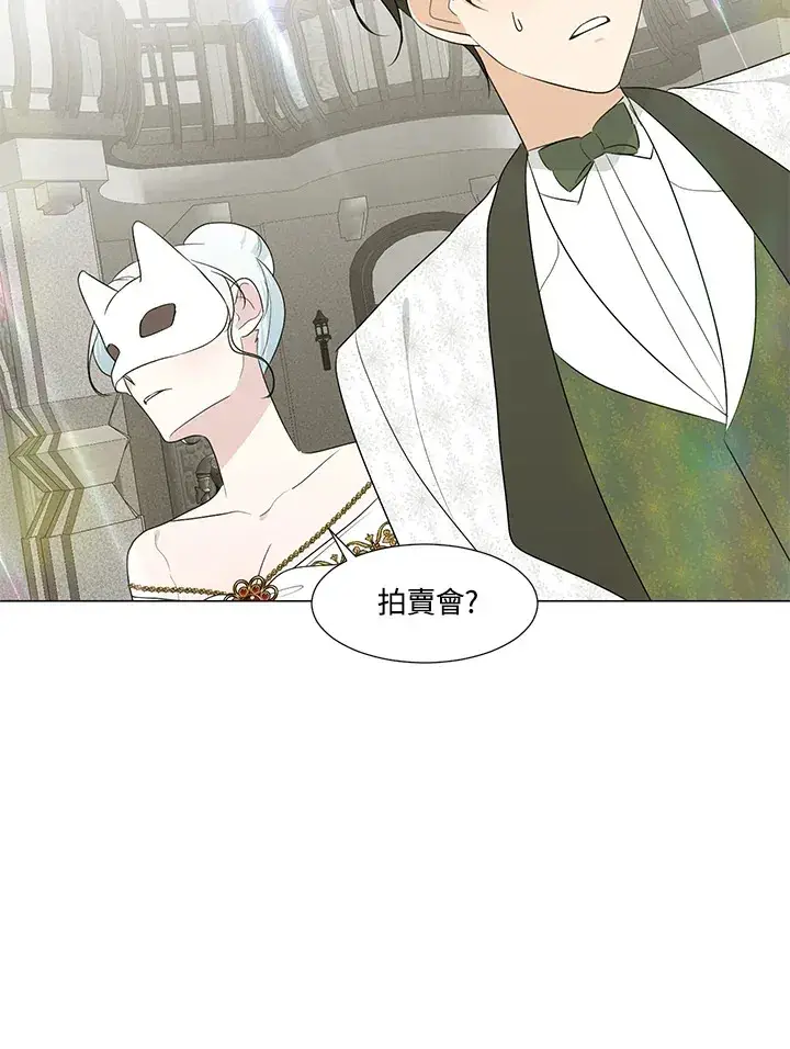《暴君老公性情大变》第23话图38