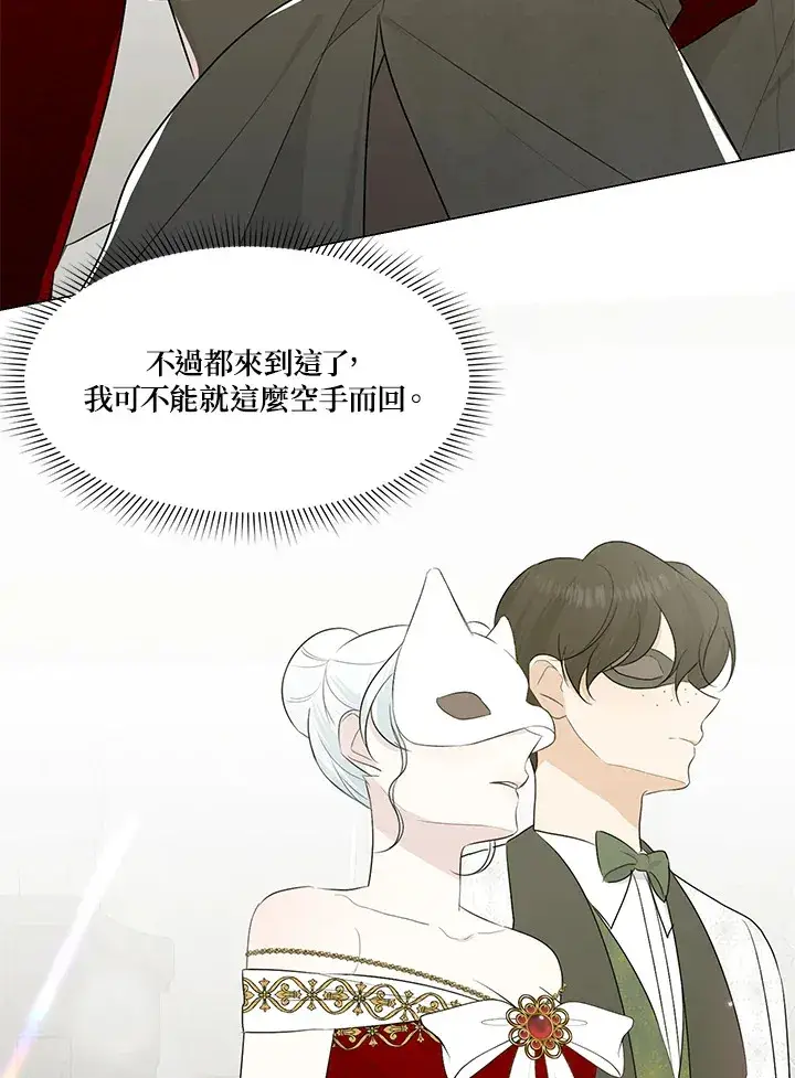 《暴君老公性情大变》第23话图44