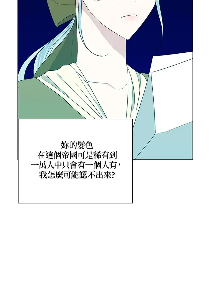 《暴君老公性情大变》第23话图5