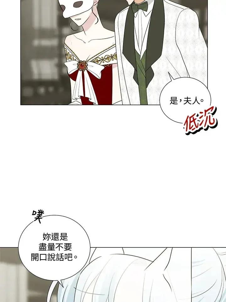 《暴君老公性情大变》第23话图61