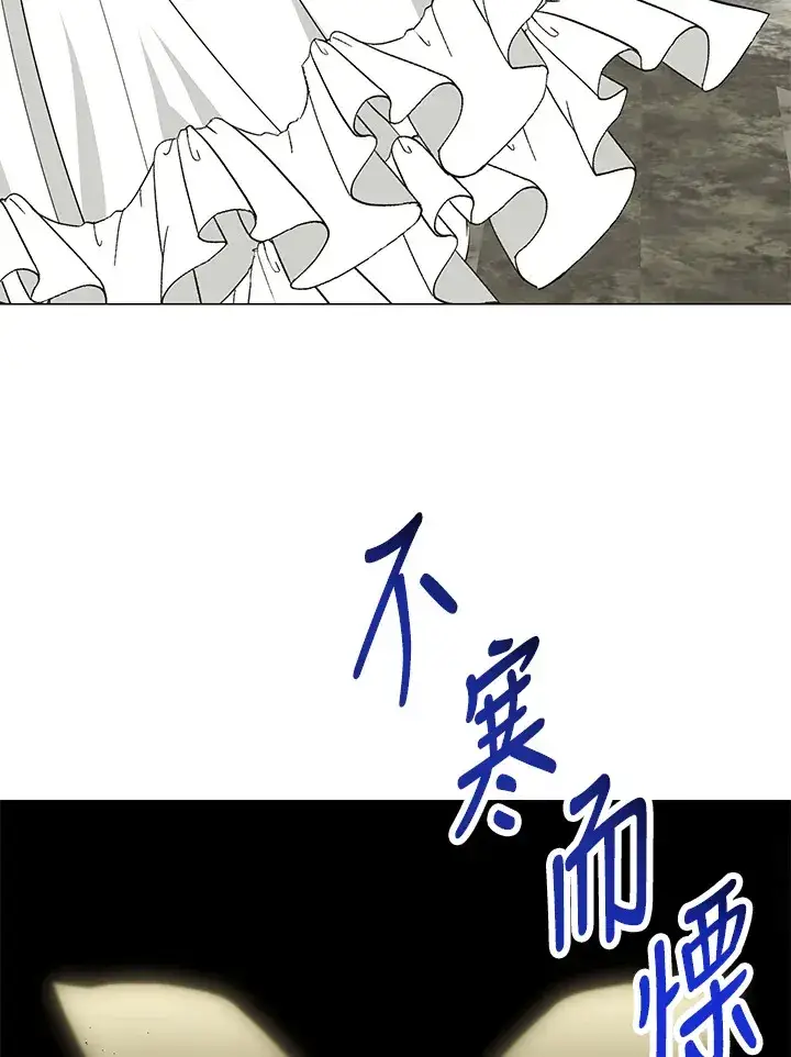 《暴君老公性情大变》第23话图66