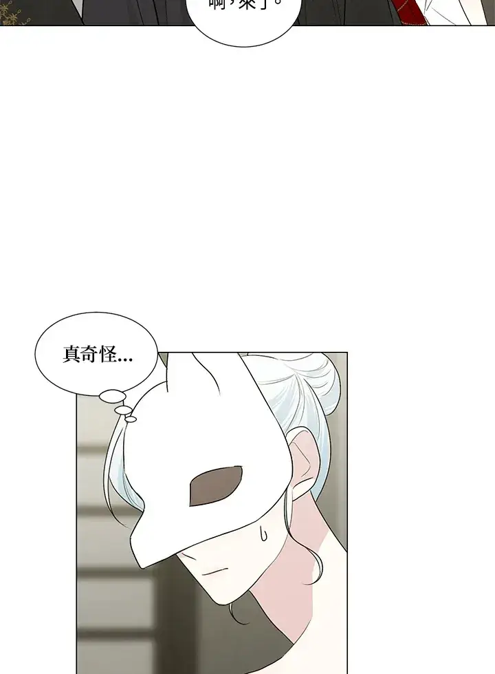 《暴君老公性情大变》第23话图71